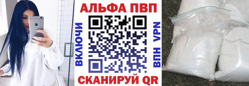 Купить где Дедовск A-PVP VHQ