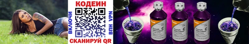 Codein напиток Lean (лин) Купить где Дедовск