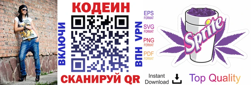 Кодеиновый сироп Lean напиток Lean (лин) Дедовск
