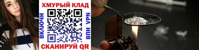 Героин VHQ  Купить где  Дедовск 