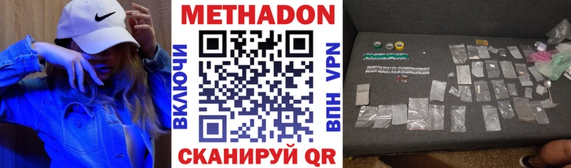 Метадон мёд  Купить  Дедовск 